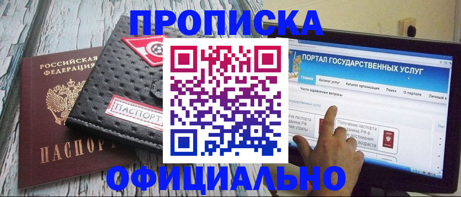 прописка в квартире в Спасске-Дальнем