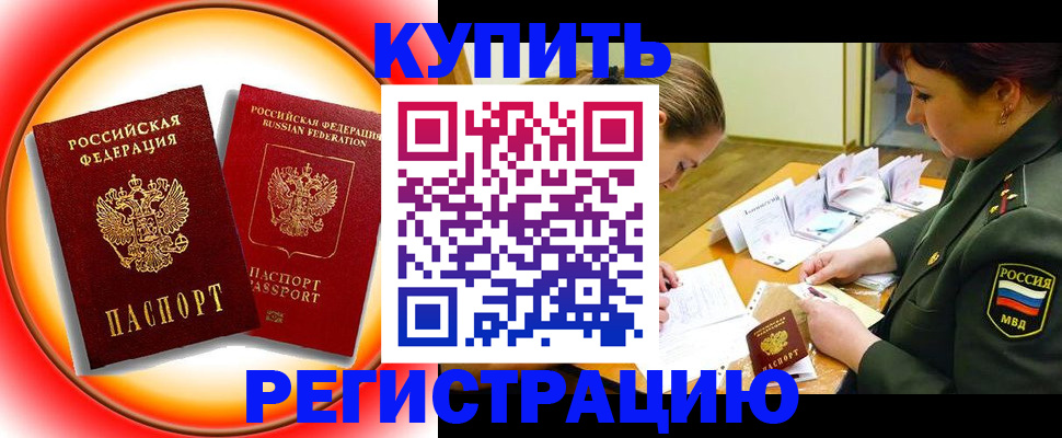прописка иностранных граждан в Спасске-Дальнем