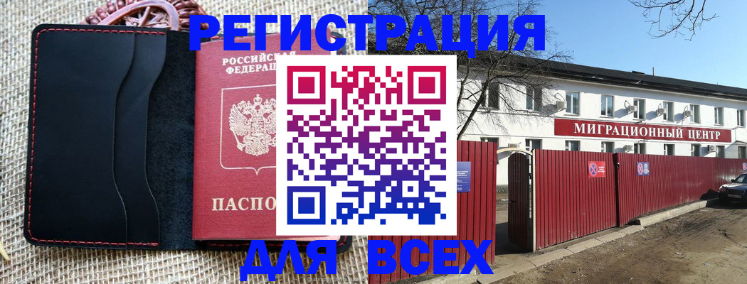 прописка паспорт в Спасске-Дальнем