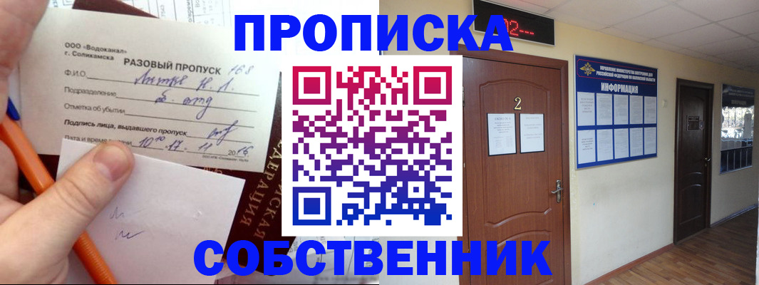 регистрация в Спасске-Дальнем