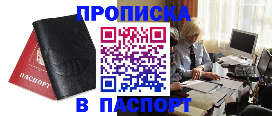 временная регистрация поиск в Спасске-Дальнем