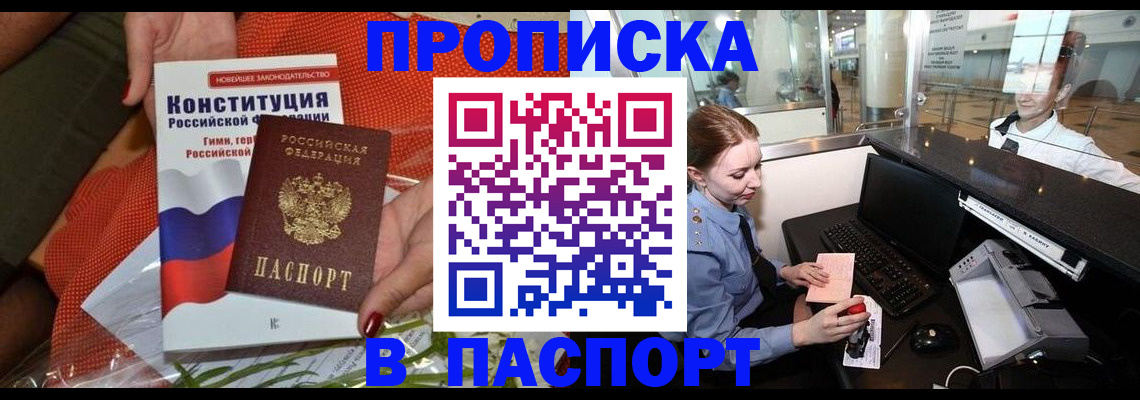 временная регистрация недорого в Спасске-Дальнем