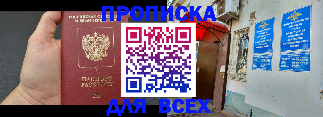 временная регистрация госуслуги в Спасске-Дальнем